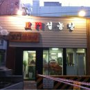 이문 설농탕 이미지