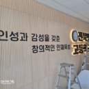 전북펫고등학교 이미지