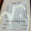 전주복집 둔산점 이미지