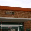 지수체육공원 이미지