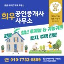 공인중개사사무소 희우 | [공지] 충남 부여에서 희우 부동산 블로그를 시작합니다.