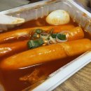 우리할매떡볶이둔촌역점 - 33064 | 우리할매떡볶이둔촌역점