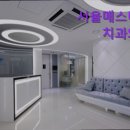 서울매스티지치과의원 | [강남 임플란트 치과 치과 의원] 서울매스티지치과의원 강남 임플란트 치과, 전문의료진이 함께합니다