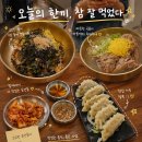 헤이리힐스115 | 파주맛집 고봉산뼈칼국수 검산점 든든한 한 끼 추천
