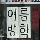 미소야 왜관점 | Happy July
