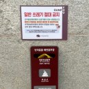 초막골생태공원(초록화장실) 이미지