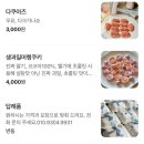 우1동-8 | 해운대 생과일 케이크 찐맛집 기념일 디저트 추천 존맛 달콤부엌 주차