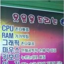 우리동네PC방 이미지