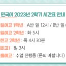민국어교습소