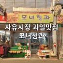 충주청과 이미지