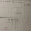 적산전력량계 결선도 질문요 이미지