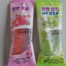 스마일 탕후루 이미지