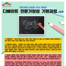 독서심리상담사 양성과정 이미지