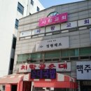 치락골순대 - 서구 계룡로509번길 37 | 치락골순대