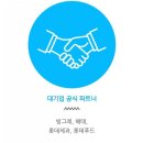 아이스몬