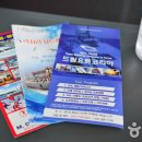 전곡항 마리나 관광안내소 이미지