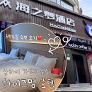상하이 여행 : 하이즈멍 호텔 : 상하이 가성비 숙소 추천 : 트립닷컴 예약 : 컴포트패밀리룸