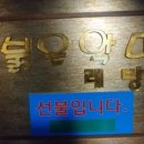 붉은악마 노래연습장 이미지