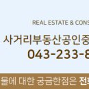 녹지부동산공인중개사사무소 이미지