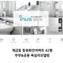 이누스바스 주례점 이미지