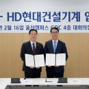 현대건설기계정비