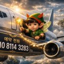 꿈의숲 스타약국 | 강북구 미아동 꿈의 숲 롯데캐슬 아파트 인천공항 택시 예약