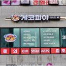 간판을더하다일산