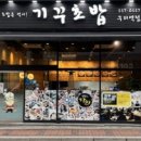 기꾸초밥 네이버블로그
