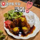꾸니베어 | [옥련동 이자카야 ‘코이’] 일본 심야식당 느낌 가득! 동파육부터 명란계란말이까지, 내돈내산 후기✨