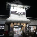 언덕집 북정점 이미지