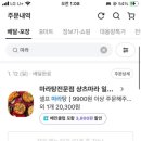 마라탕전문점 이미지
