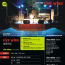 홍대 라이브클럽 라이브와이어(LIVE WIRE) 입니다. (대관안내) 이미지