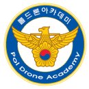 경찰인재개발원 B강의동 | 폴드론 팀, 공공분야 드론 조종경진대회 최우수상 수상 - 공공분야 드론 조종경진대회 참가 후기