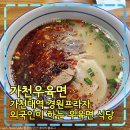 가천우육면 네이버블로그