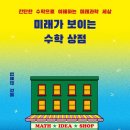 다수의상점