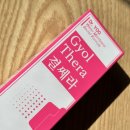 아르뜨의원 | 울쎄라 리프팅관리후 속건조 잡아주는 제품 결쎄라 사용후기