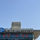 신천역 8번 출입구(1) | [경주/감포] 감포맛집 수협활어직판장 8번 형제수산 대게포장 내돈내산 후기