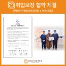 연세선마취통증의학과의원–경복대학교, 취업보장형 산학협력 협약 체결!