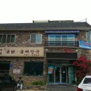 대교옻닭 네이버블로그