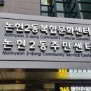 논현2동-17 이미지