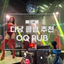 스카이펍(sky pub) | 다낭 클럽 추천 오큐펍 (OQ PUB) 메뉴 및 가격 포함 후기