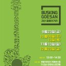 괴산읍젊음의거리 이미지