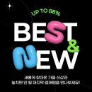 강림프라자 | [화성시 봉담읍]코오롱세이브프라자 방문 후기(가을 할인 최대 88%,할인 정보 및 행사 안내) 8/22~