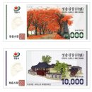 정향학원