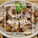 족발의장인족장고흥