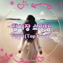 SOFT NET | 나트랑 담시장 쇼핑 필수템 인생 망고 젤리 탑젤리(Top Fruit) 구입처 가격