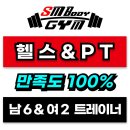 [공지] 📢에스엠바디짐 "NEW 6월 뉴스"! [천안헬스장...천안아산/24시운영/연중무휴/바디프로필/결혼준비]