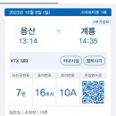 용진세탁소 | 231008 - 231009_2023 지상군페스티벌