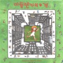 엄마전집 - 양산시 야리로 21 | 엄마전집