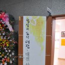 10월 23일 - 28일 대전 산성 사진전 보기 이미지